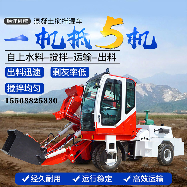2立方攪拌車(chē)1.jpg