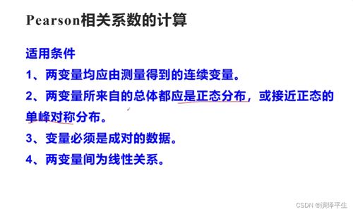 非線性典型相關(guān)分析spss操作 csdn