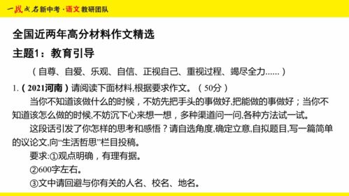 河北中考作文精講 材料作文專項(xiàng)集訓(xùn)與讀寫(xiě)進(jìn)階策略